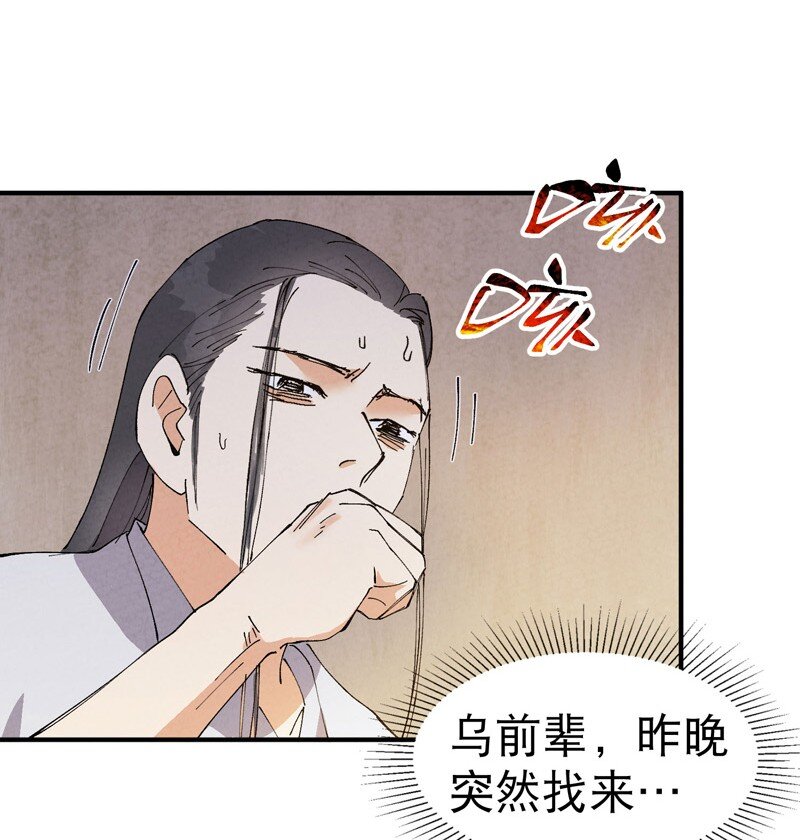 🍲最强内卷系统 第73话 跑步 第12页