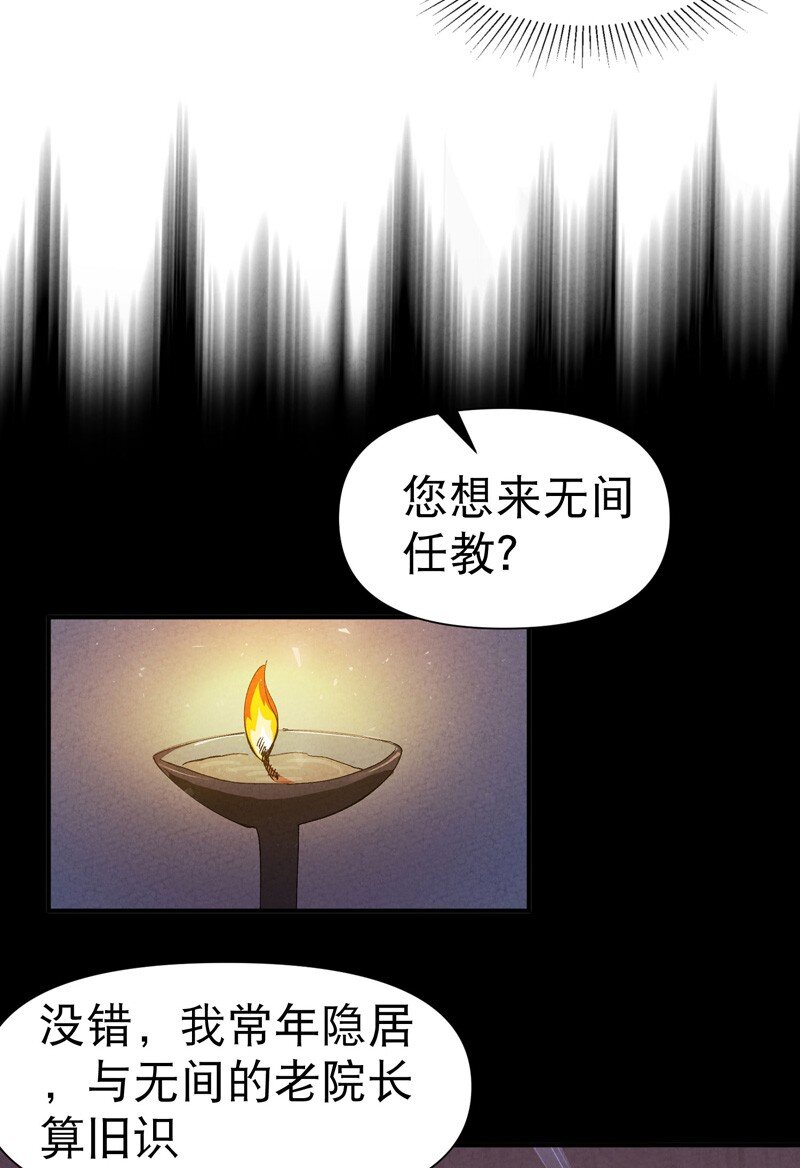 🍲最强内卷系统 第73话 跑步 第13页