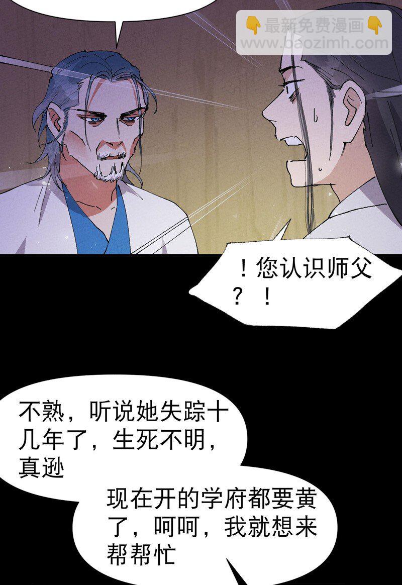 🍲最强内卷系统 第73话 跑步 第14页