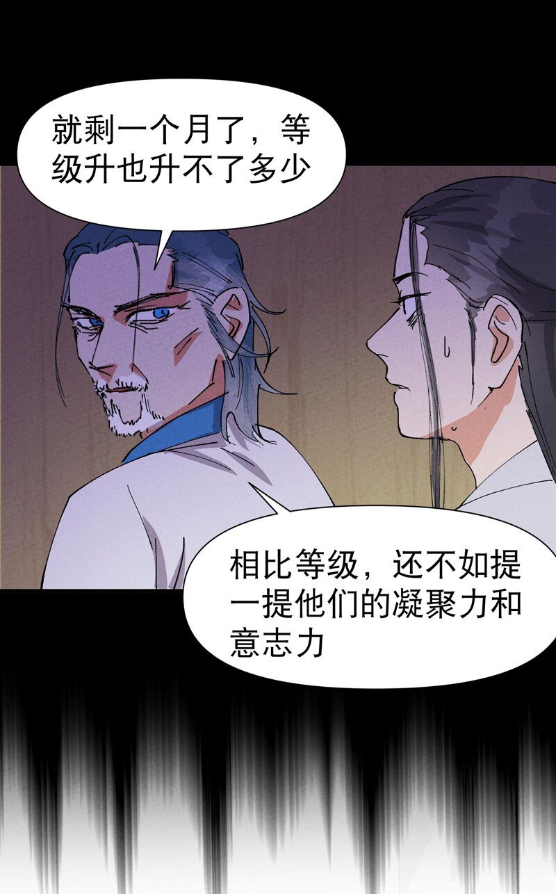 🍲最强内卷系统 第73话 跑步 第16页