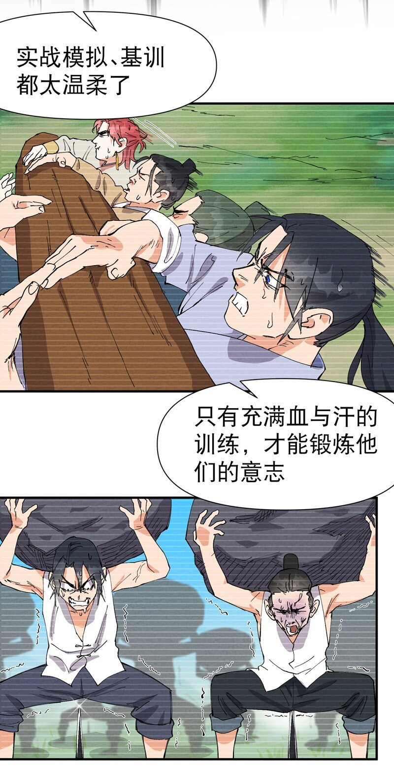 🍲最强内卷系统 第73话 跑步 第17页