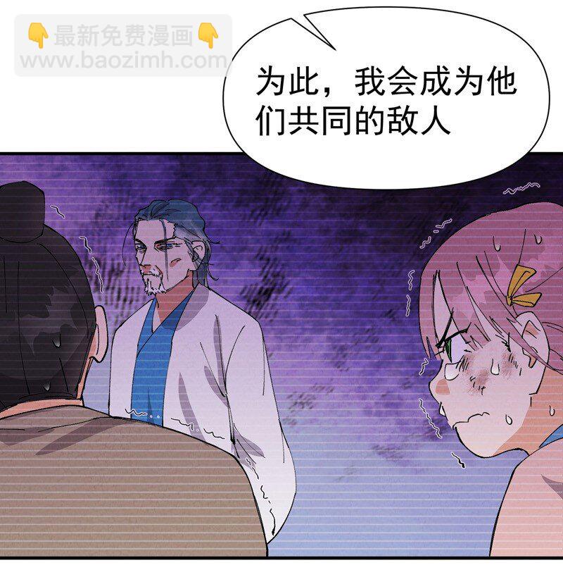 🍲最强内卷系统 第73话 跑步 第18页
