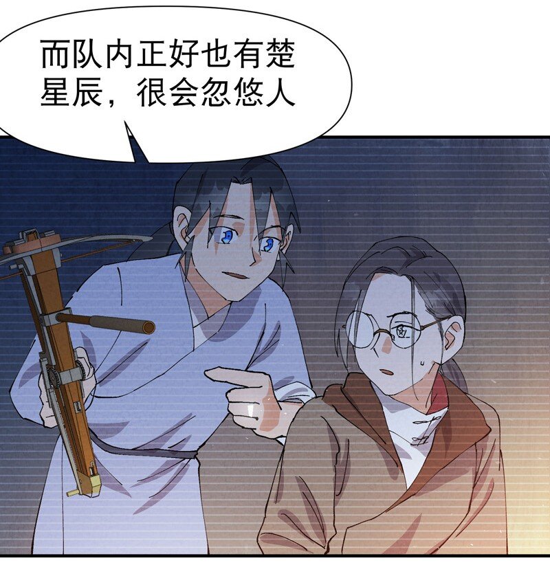 🍲最强内卷系统 第73话 跑步 第19页