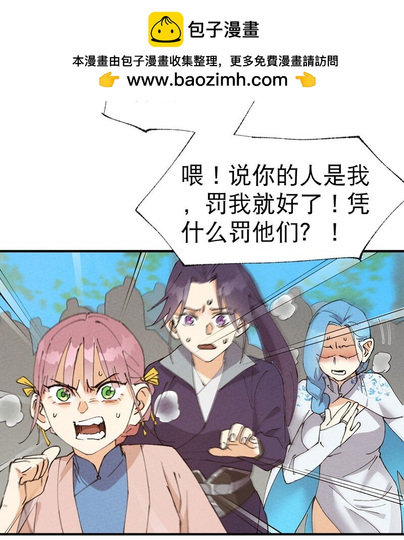 🍲最强内卷系统 第73话 跑步 第2页