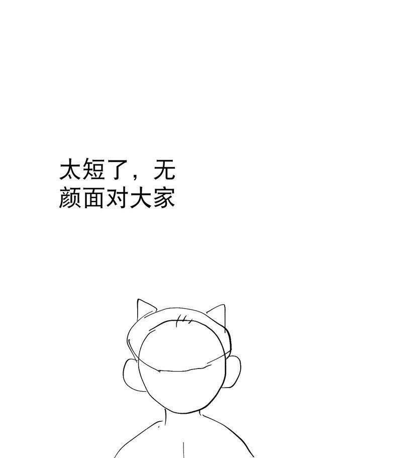 🍲最强内卷系统 第73话 跑步 第21页