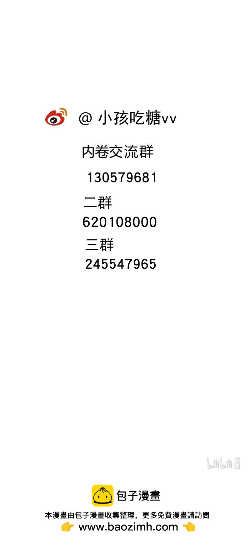 🍲最强内卷系统 第73话 跑步 第23页