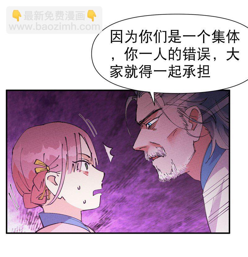 🍲最强内卷系统 第73话 跑步 第3页