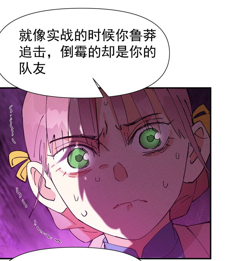 🍲最强内卷系统 第73话 跑步 第4页