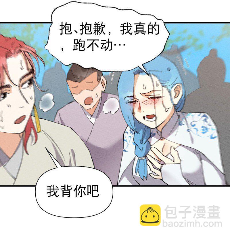 🍲最强内卷系统 第73话 跑步 第6页