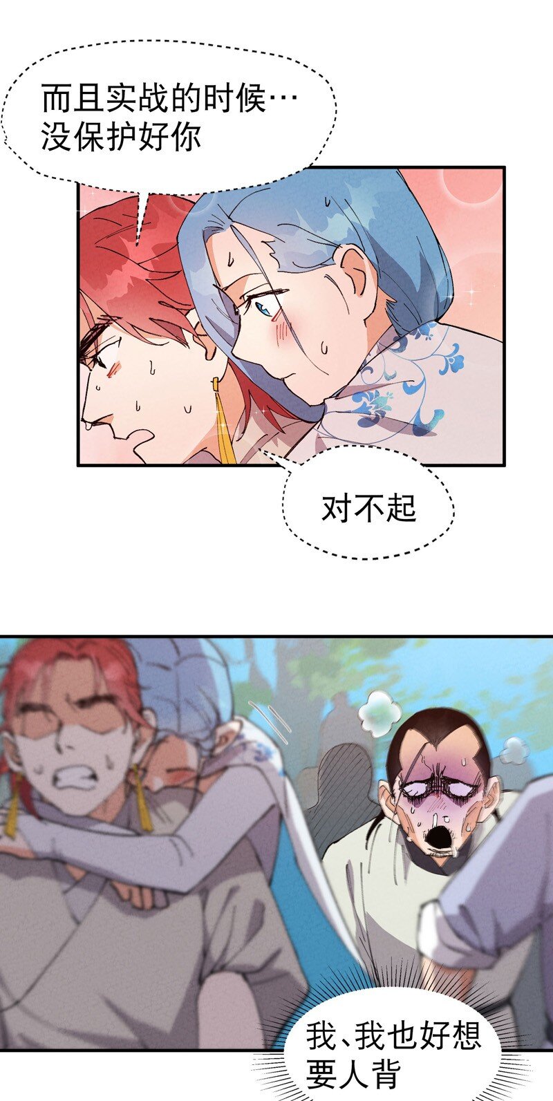 🍲最强内卷系统 第73话 跑步 第8页