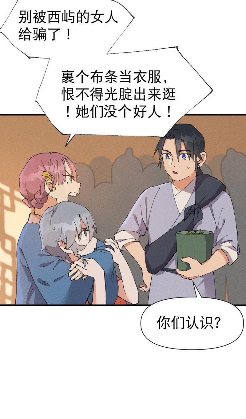 🍲最强内卷系统 第75话 都是坏女人 第10页