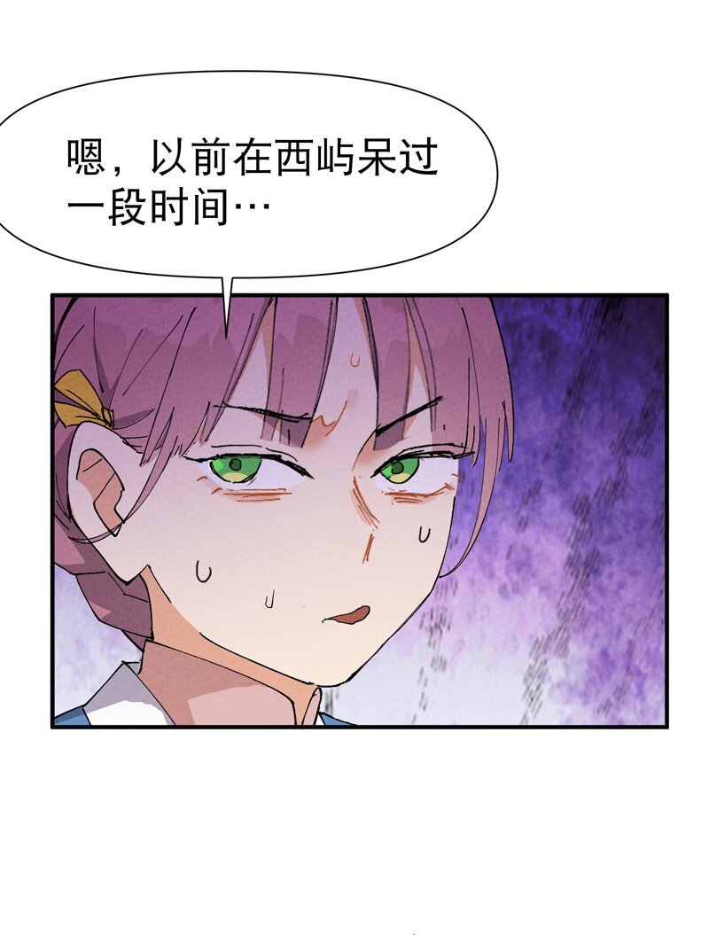 🍲最强内卷系统 第75话 都是坏女人 第11页