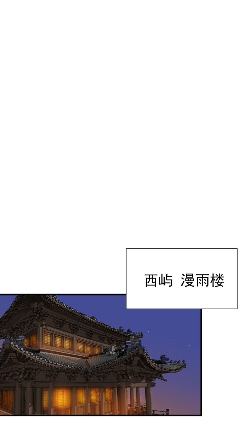 🍲最强内卷系统 第75话 都是坏女人 第13页