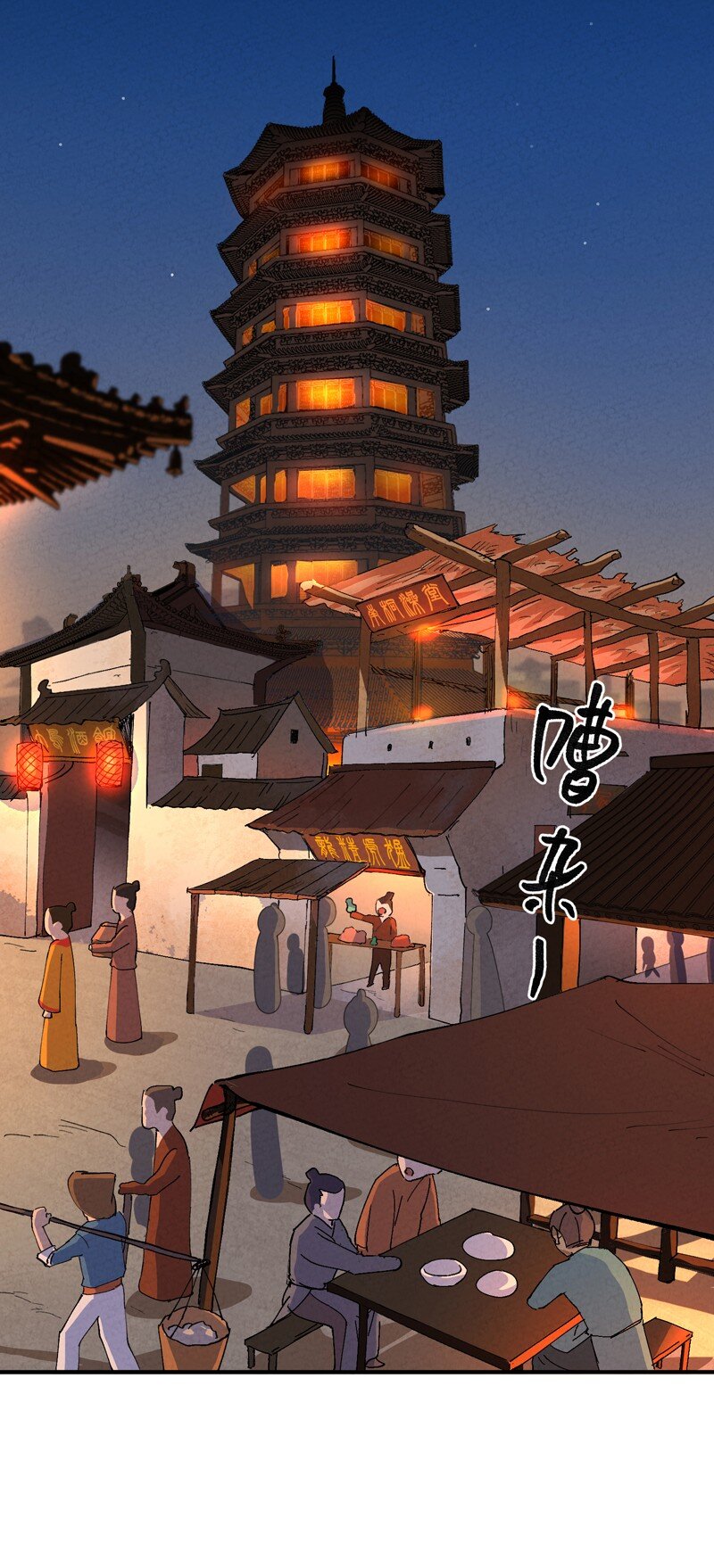 🍲最强内卷系统 第75话 都是坏女人 第21页