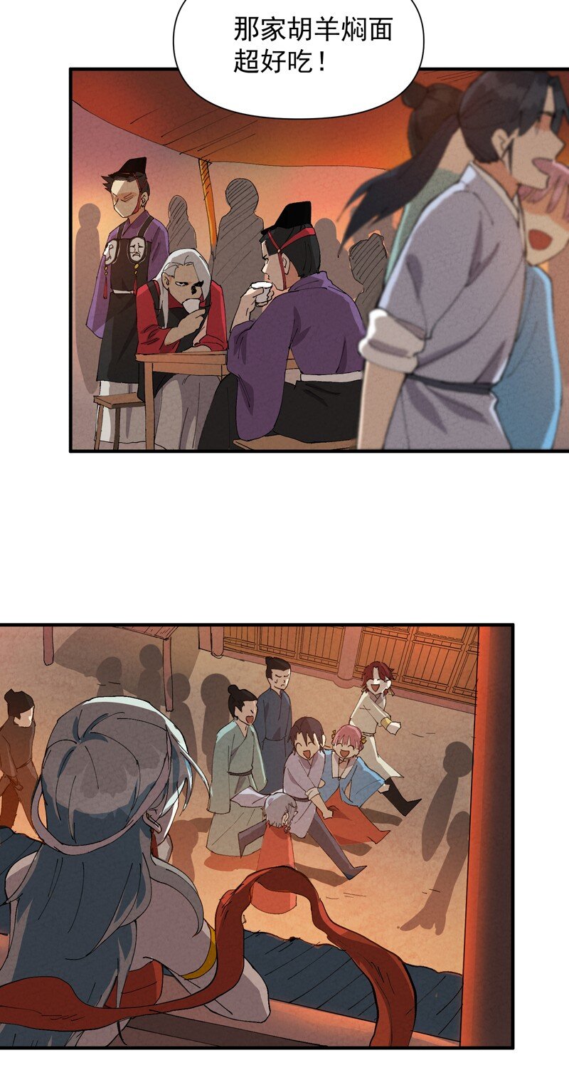 🍲最强内卷系统 第75话 都是坏女人 第23页