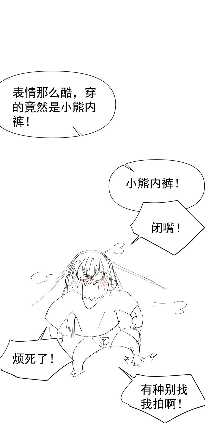 🍲最强内卷系统 第75话 都是坏女人 第26页