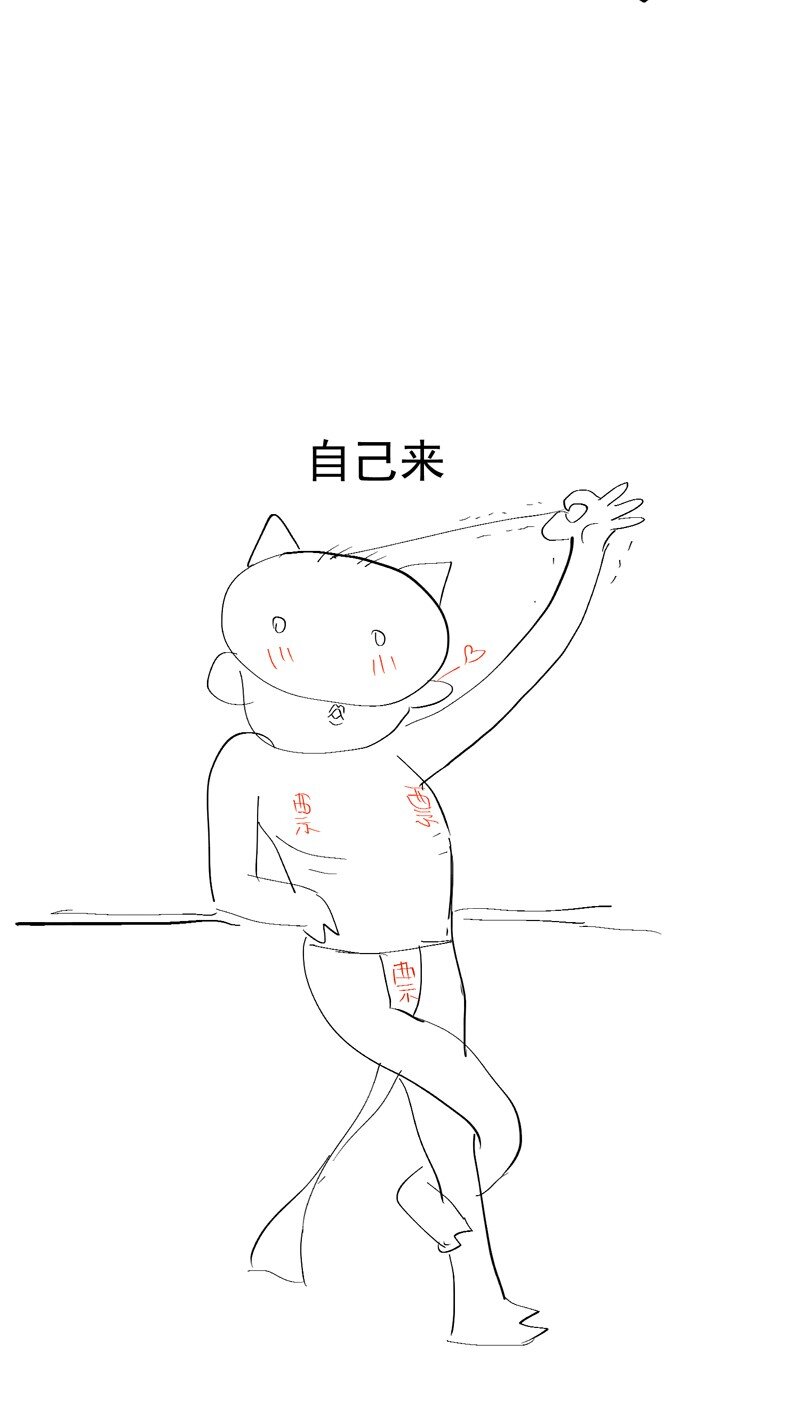 🍲最强内卷系统 第75话 都是坏女人 第27页