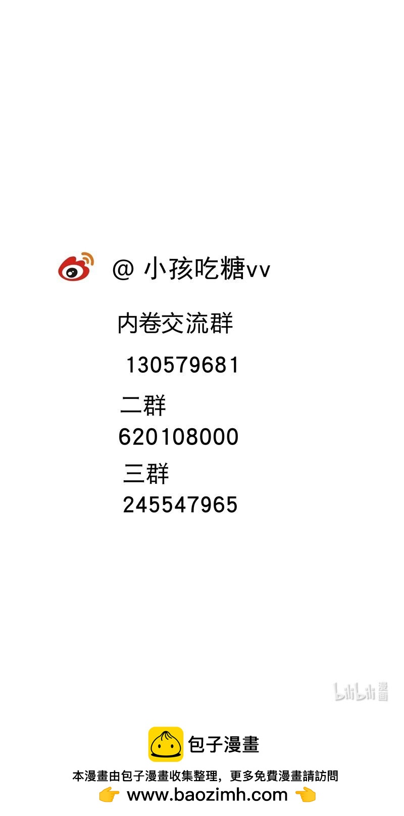 🍲最强内卷系统 第75话 都是坏女人 第28页