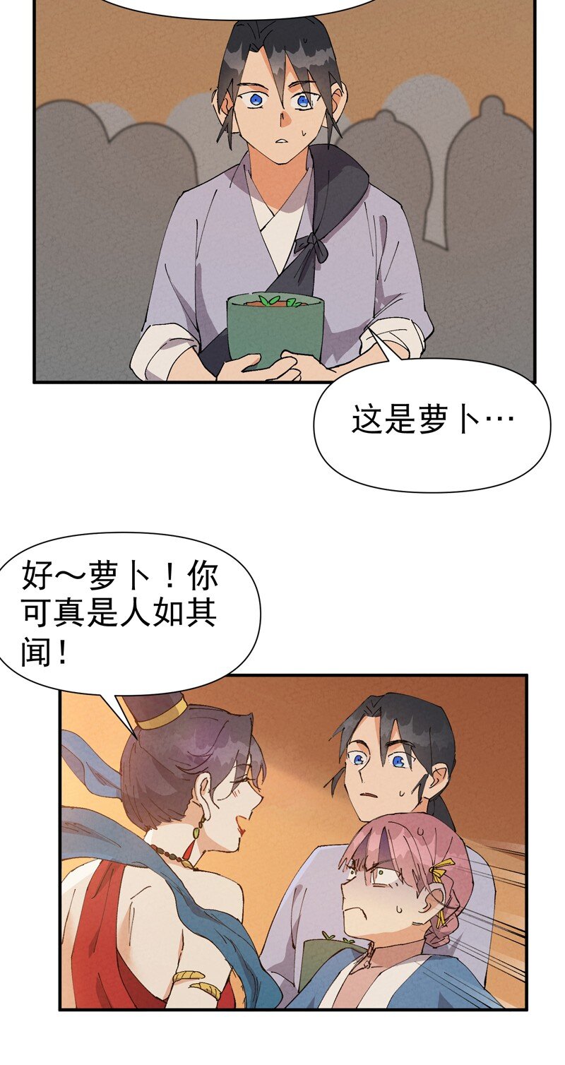 🍲最强内卷系统 第75话 都是坏女人 第7页