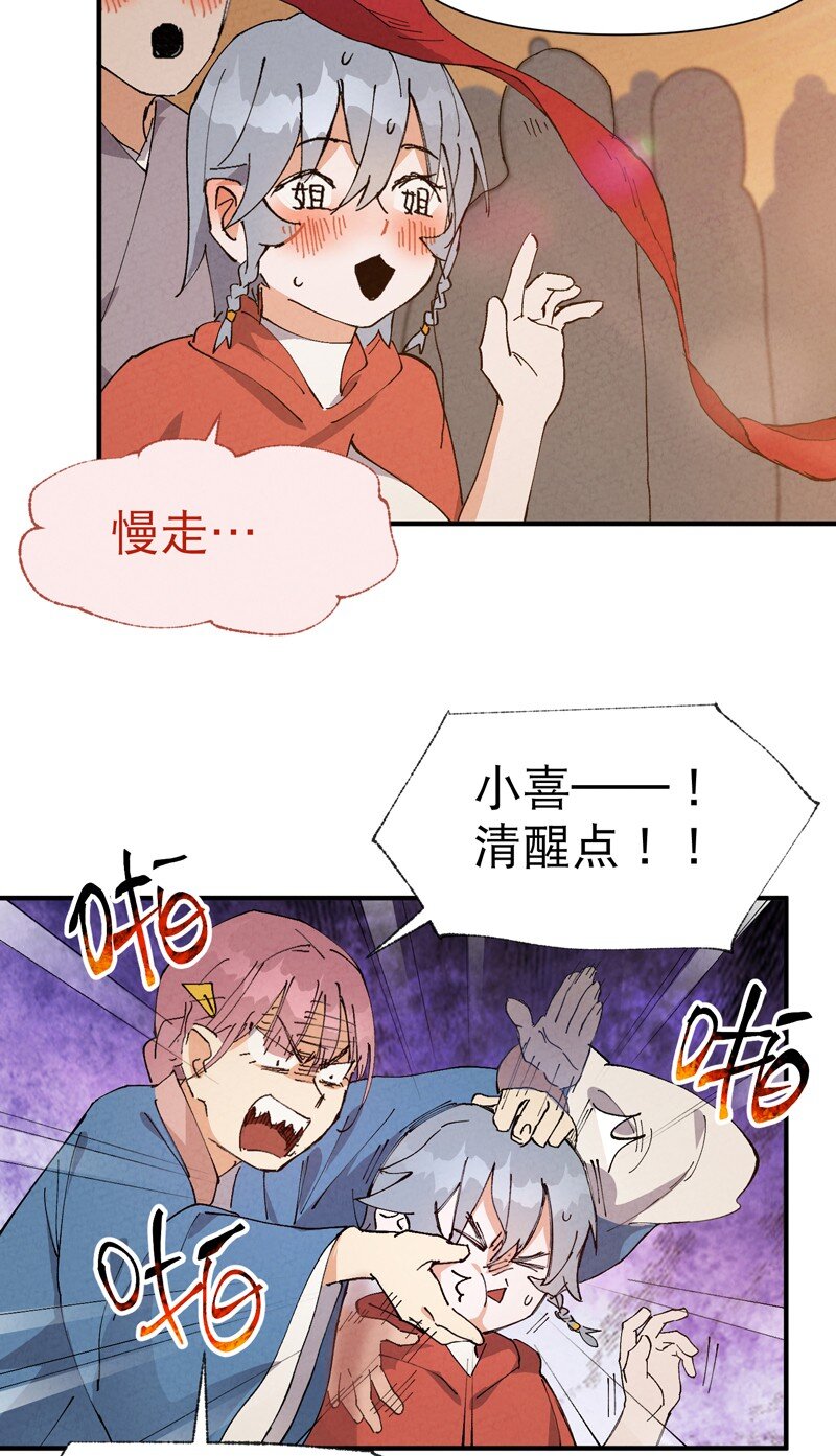 🍲最强内卷系统 第75话 都是坏女人 第9页