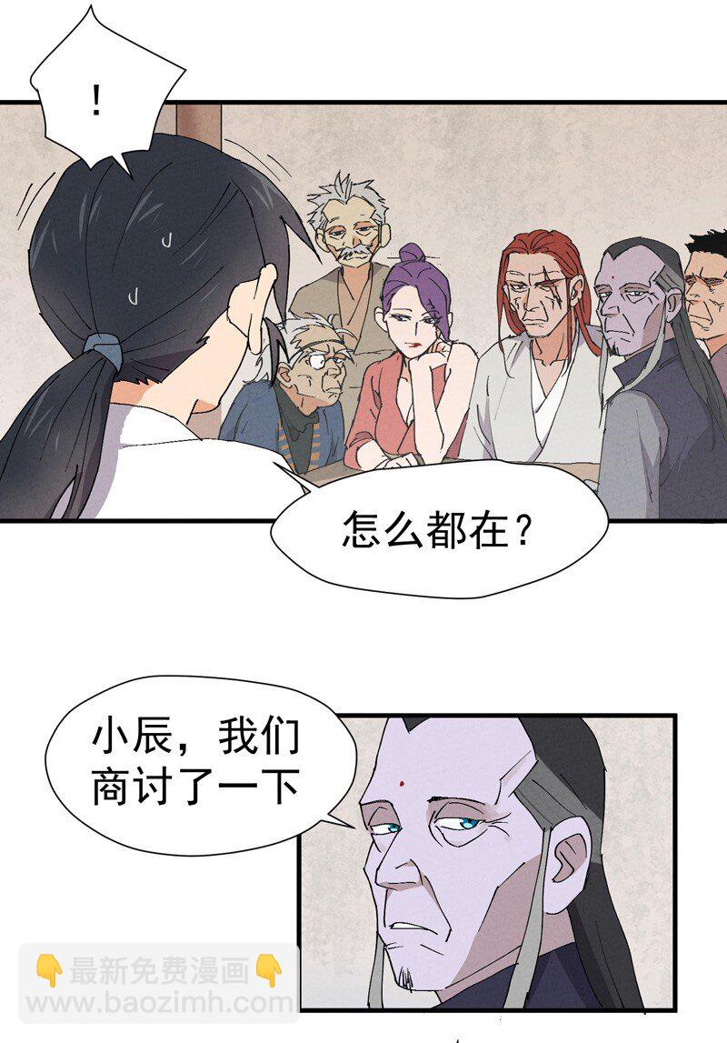 🍲最强内卷系统 第7话 下山 第11页