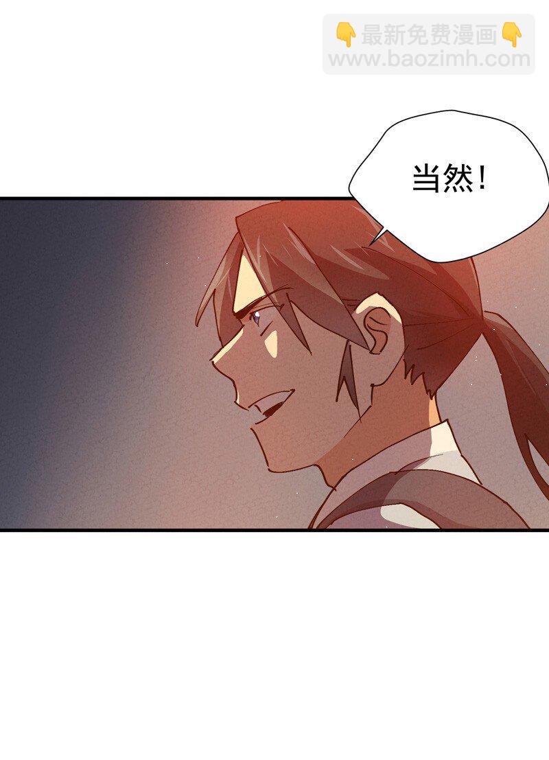 🍲最强内卷系统 第7话 下山 第20页