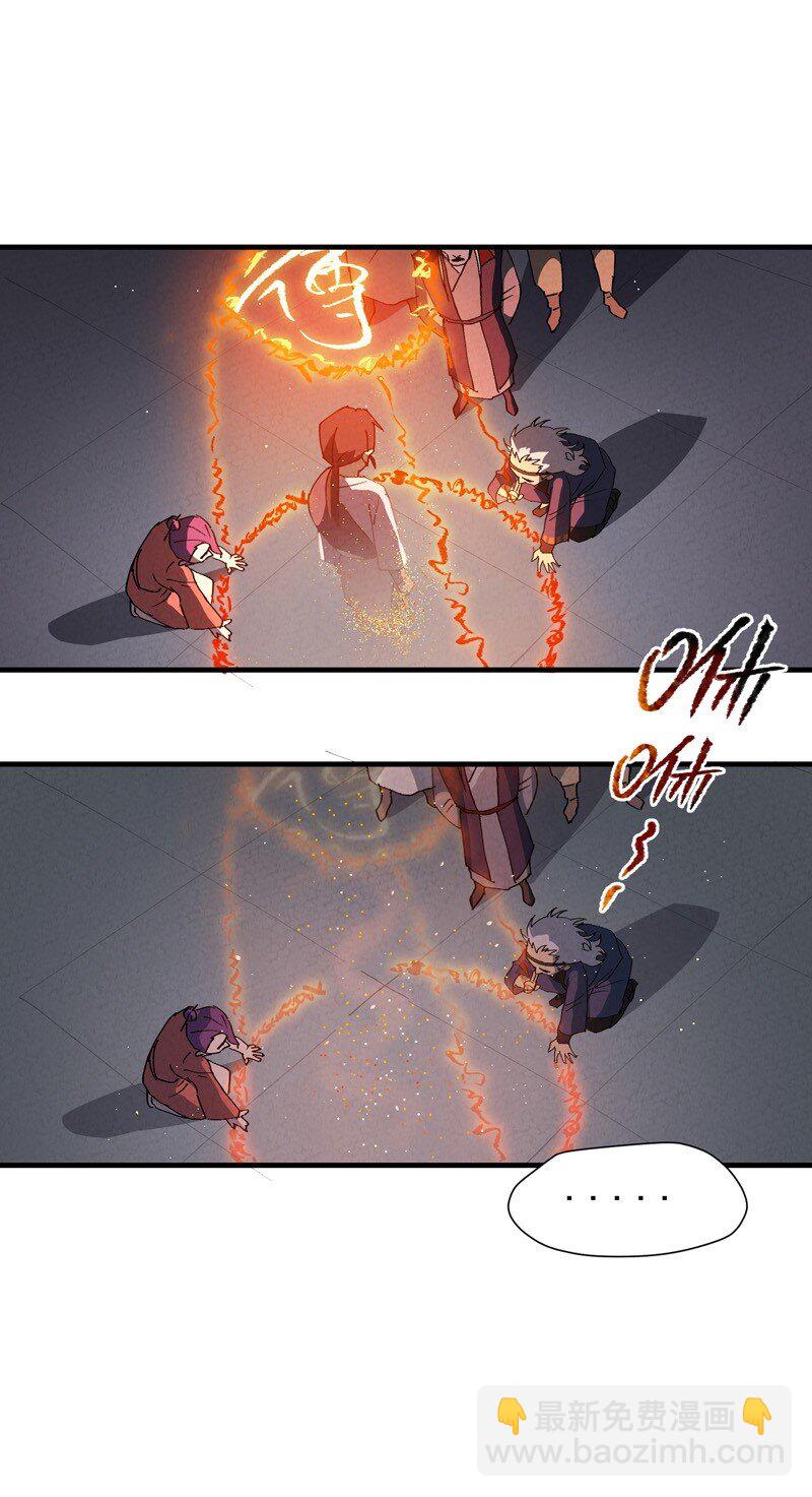🍲最强内卷系统 第7话 下山 第22页