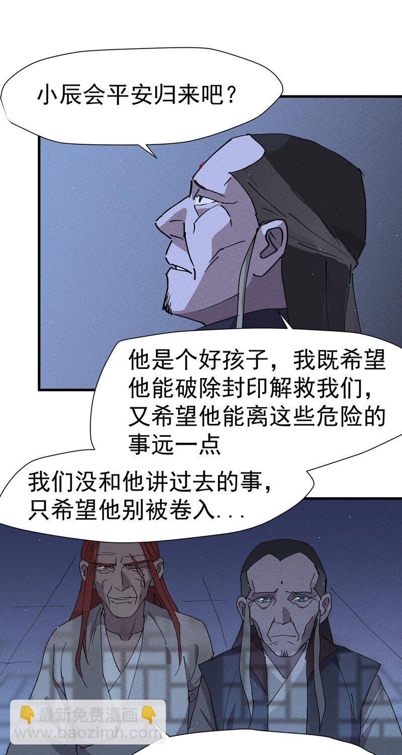 🍲最强内卷系统 第7话 下山 第26页