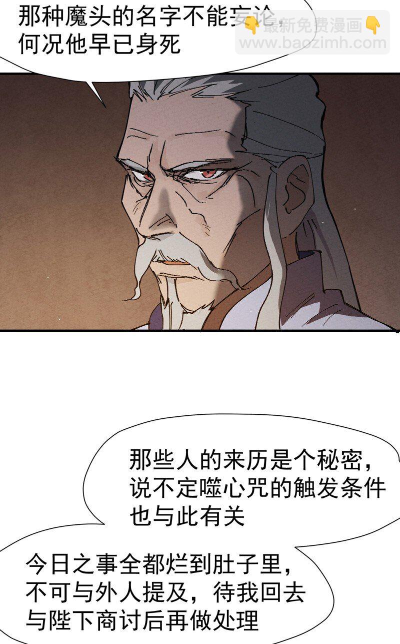 🍲最强内卷系统 第7话 下山 第3页