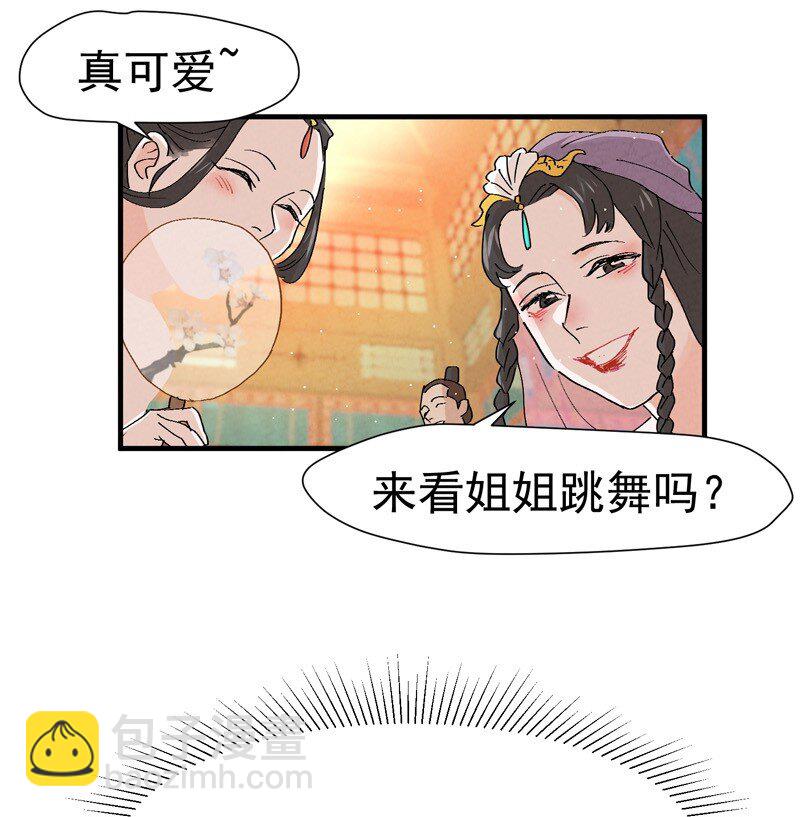 🍲最强内卷系统 第7话 下山 第30页