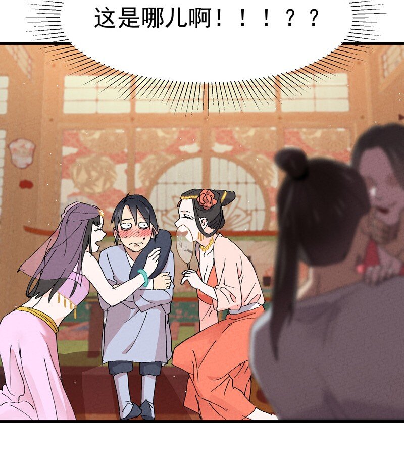 🍲最强内卷系统 第7话 下山 第31页