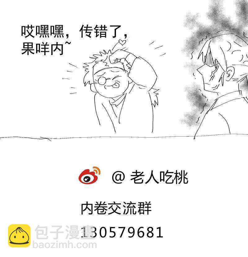 🍲最强内卷系统 第7话 下山 第33页