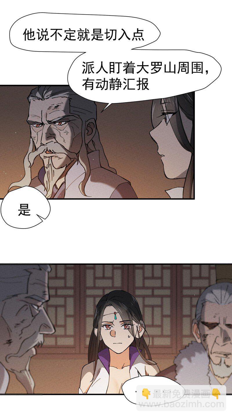 🍲最强内卷系统 第7话 下山 第5页