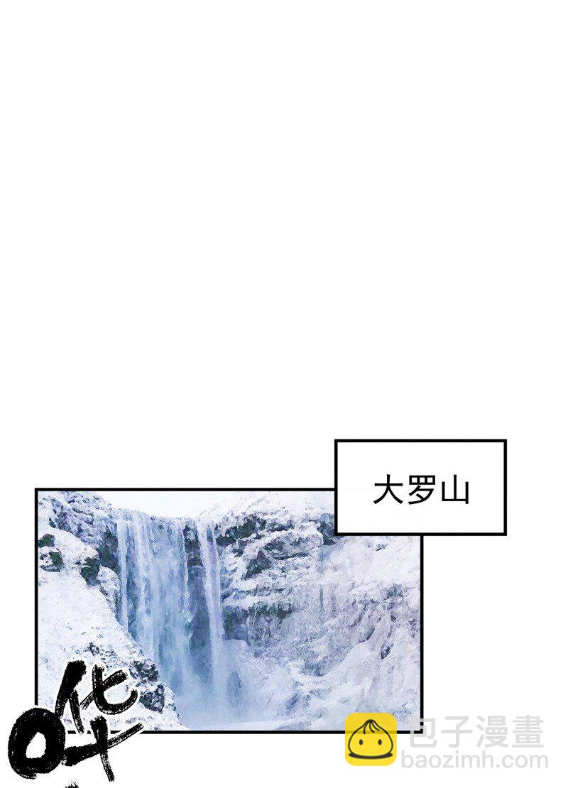 🍲最强内卷系统 第7话 下山 第6页