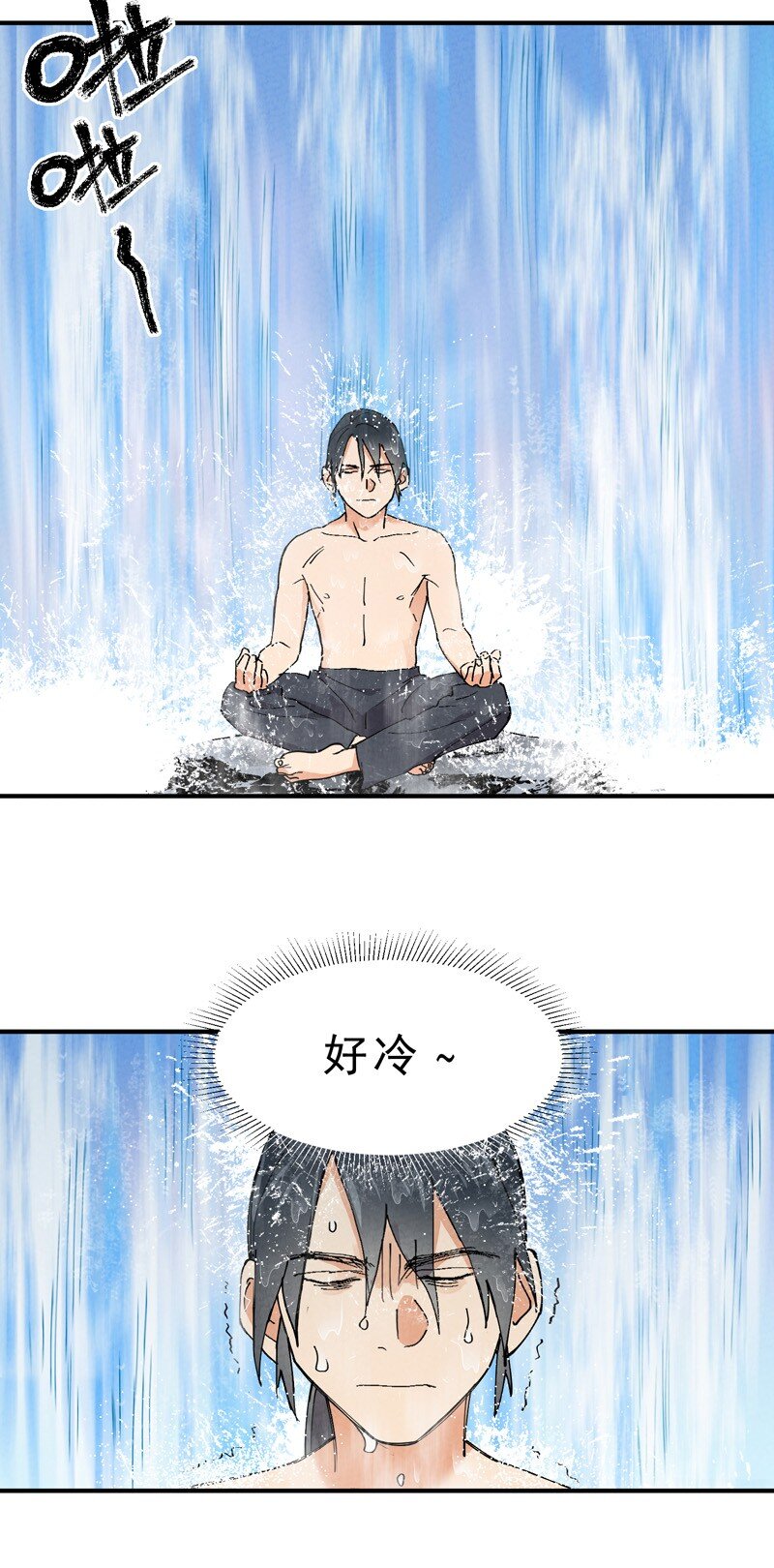 🍲最强内卷系统 第7话 下山 第7页