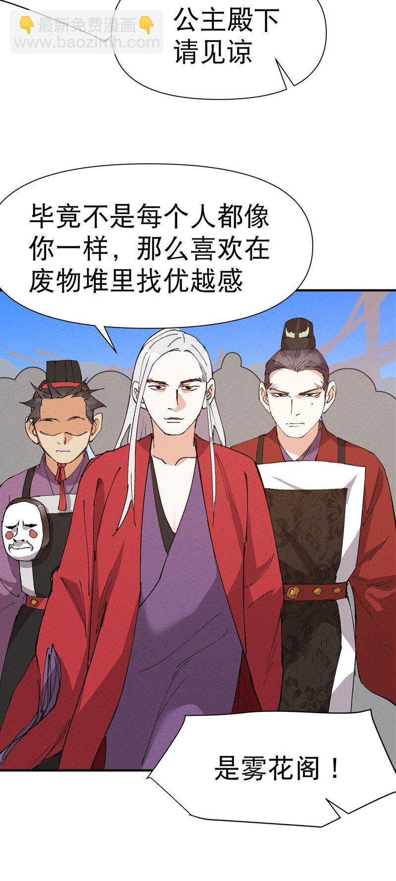 🍲最强内卷系统 第77话 赛制改革 第10页