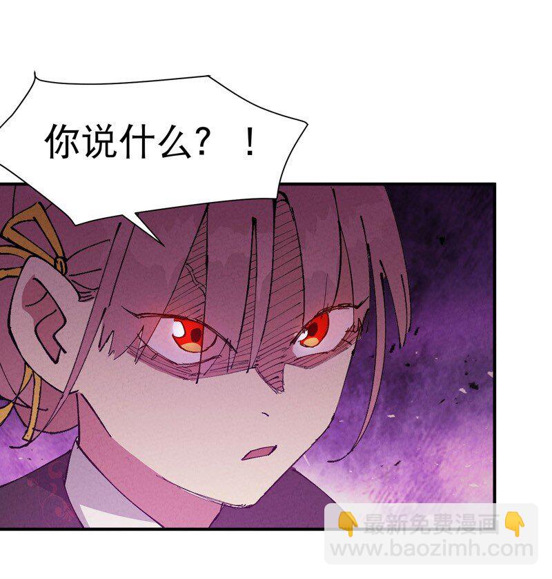🍲最强内卷系统 第77话 赛制改革 第11页