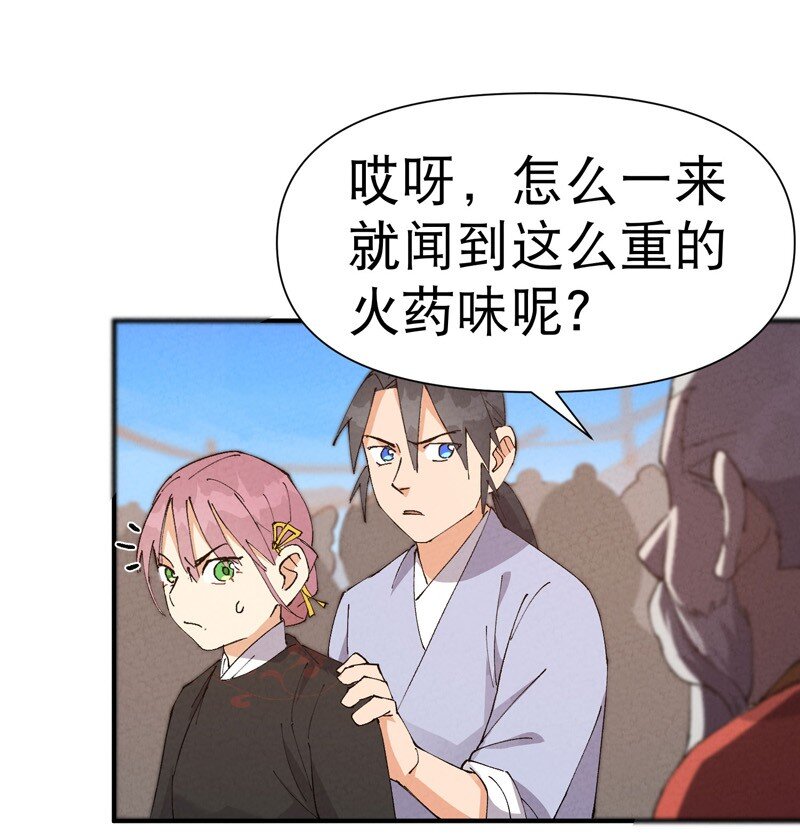 🍲最强内卷系统 第77话 赛制改革 第12页