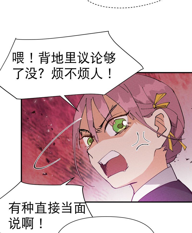 🍲最强内卷系统 第77话 赛制改革 第9页