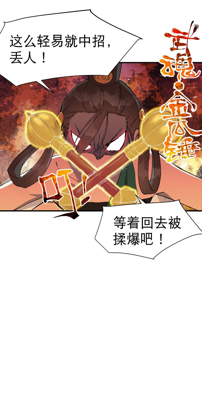 🍲最强内卷系统 第79话 开始打架 第10页