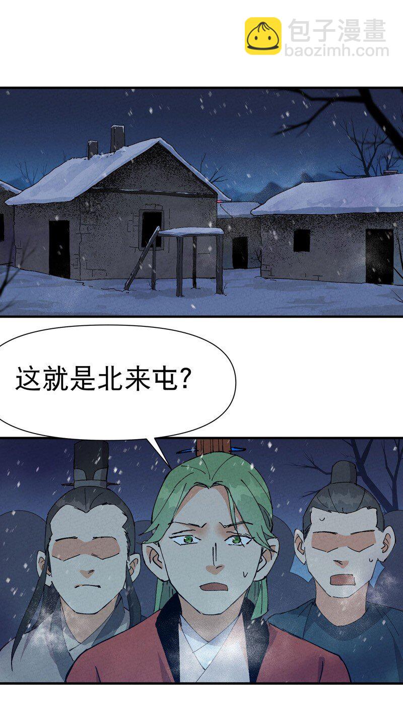 🍲最强内卷系统 第79话 开始打架 第11页