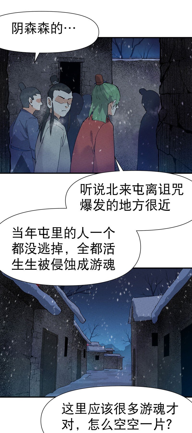 🍲最强内卷系统 第79话 开始打架 第12页