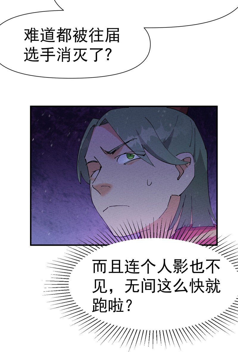 🍲最强内卷系统 第79话 开始打架 第13页