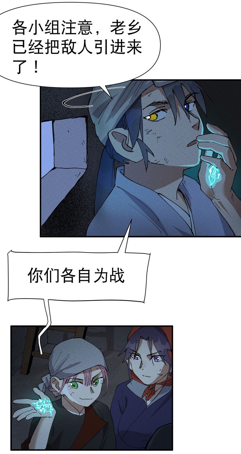 🍲最强内卷系统 第79话 开始打架 第17页