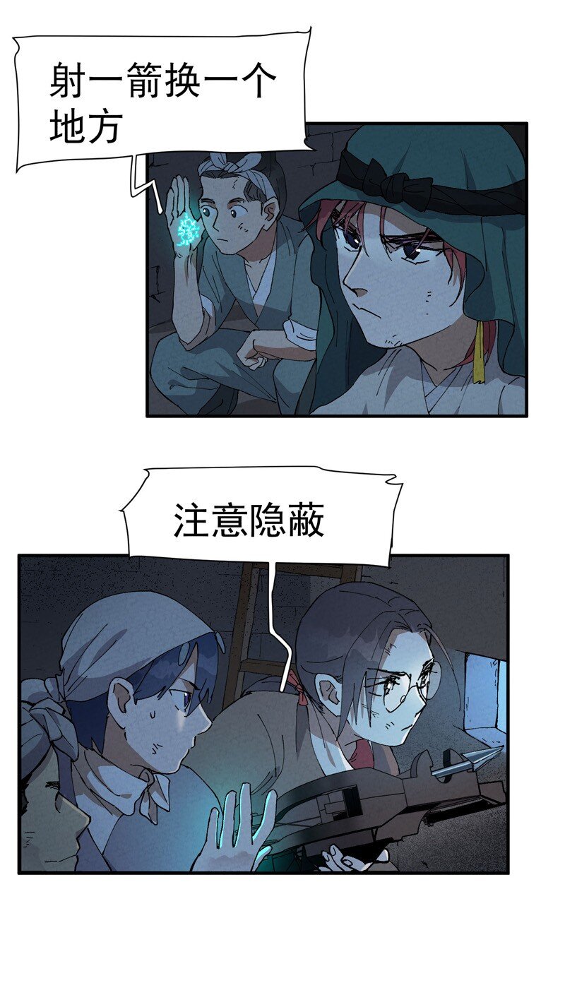 🍲最强内卷系统 第79话 开始打架 第18页