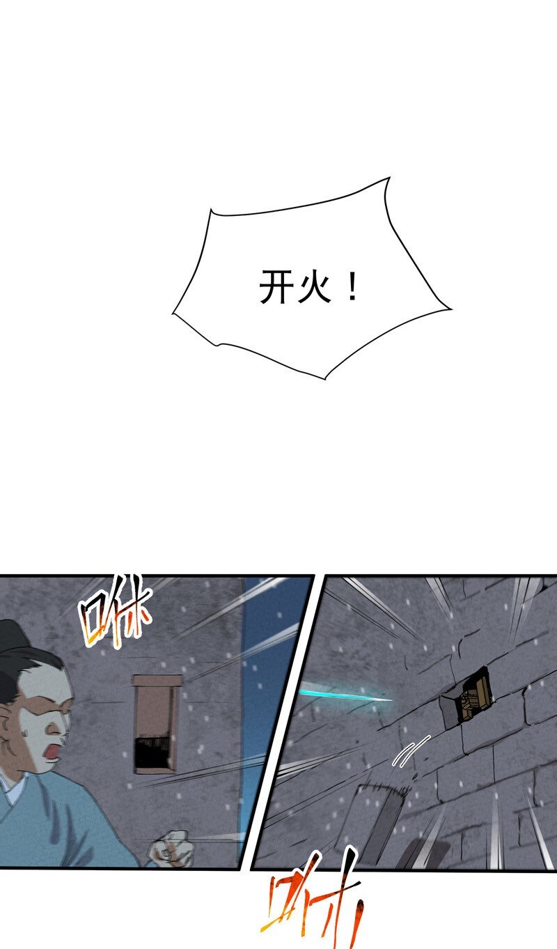 🍲最强内卷系统 第79话 开始打架 第19页