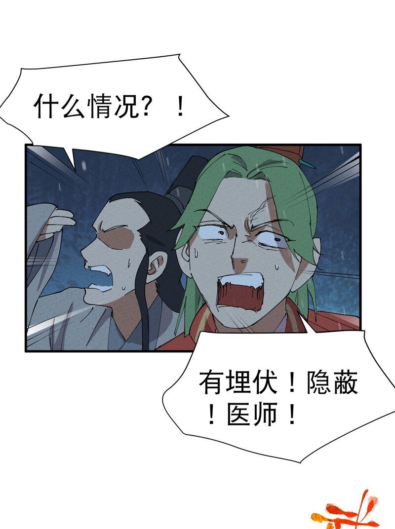 🍲最强内卷系统 第79话 开始打架 第22页