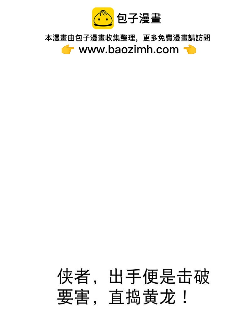 🍲最强内卷系统 第79话 开始打架 第25页
