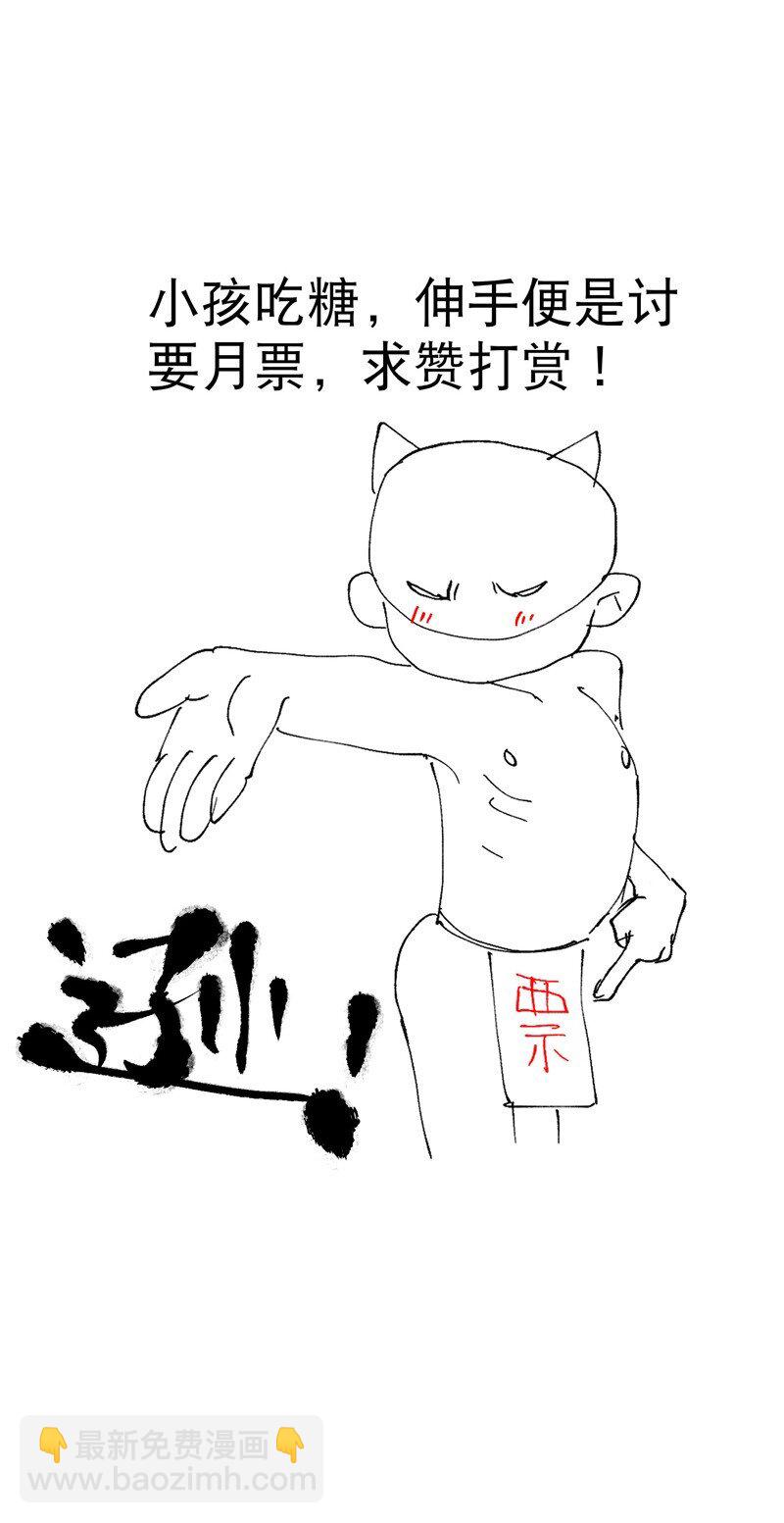 🍲最强内卷系统 第79话 开始打架 第27页