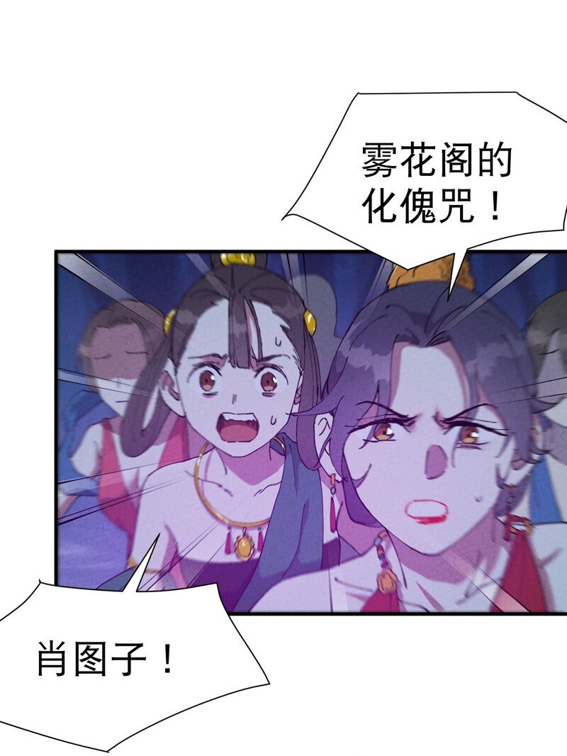 🍲最强内卷系统 第79话 开始打架 第5页